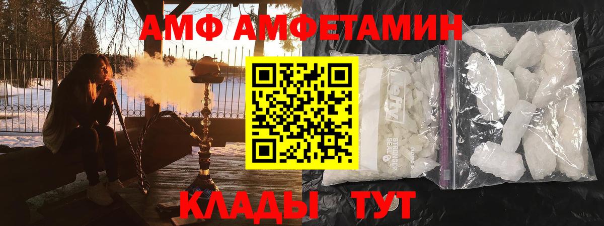 АМФ  Вход с VPN  Черкесск  АМФ 97% 