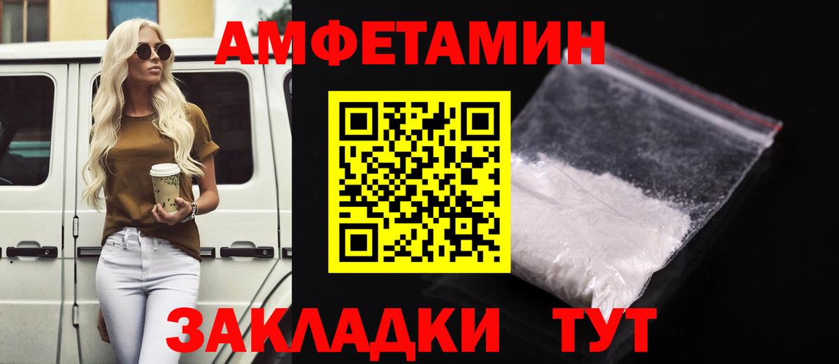 Amphetamine Premium Черкесск