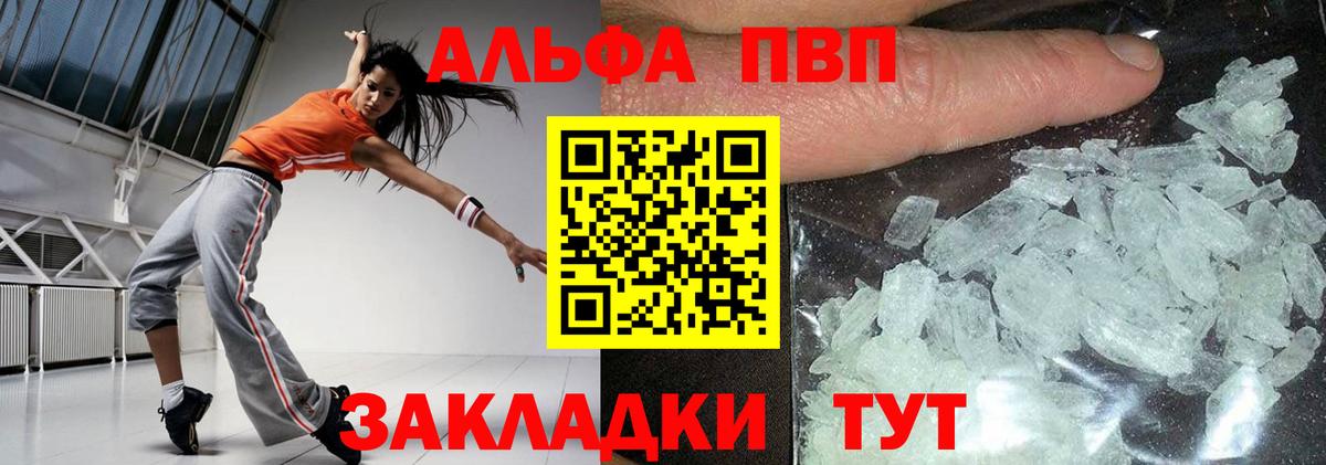 A-PVP мука Черкесск