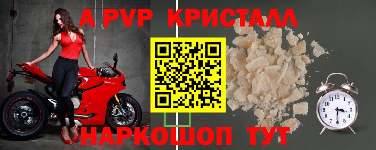 A PVP крисы CK  Альфа ПВП кристаллы  Alfa_PVP  Черкесск  Вход с VPN 