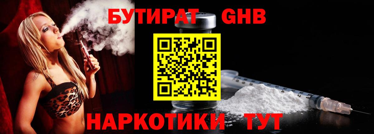 БУТИРАТ оксана  Вход с VPN  Черкесск 