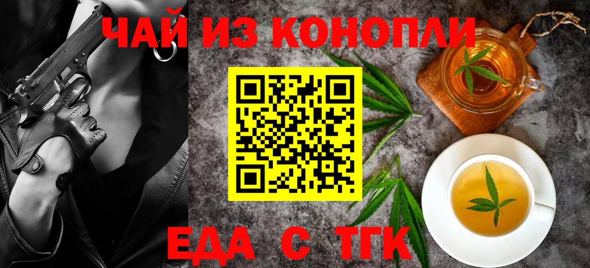Cannafood конопля  Вход с VPN  Черкесск 