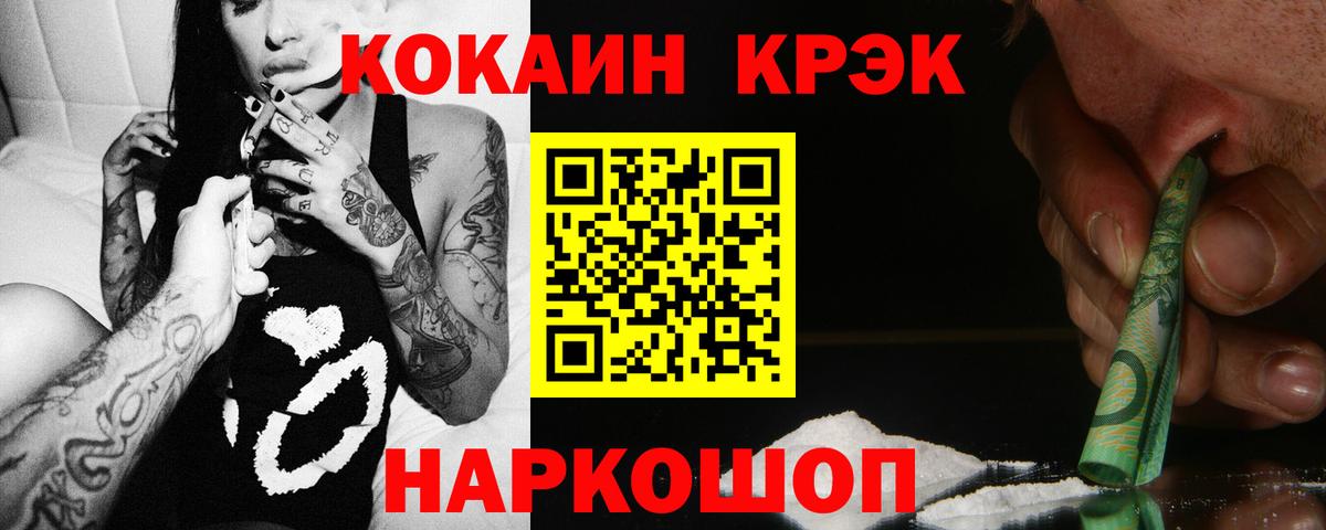 как найти закладки  Кокаин 97%  Вход с VPN  Черкесск 