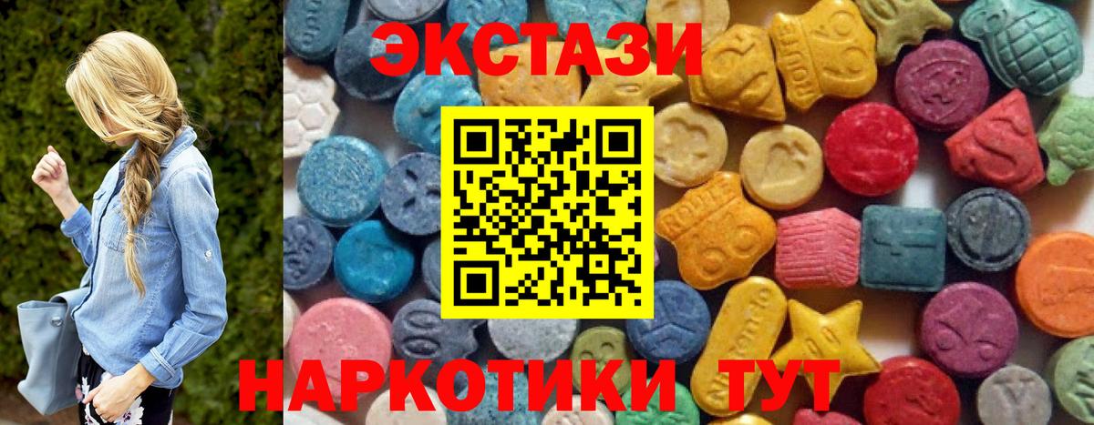 Экстази XTC  Вход с VPN  Черкесск  ЭКСТАЗИ  нарко площадка официальный сайт  Ecstasy DUBAI 