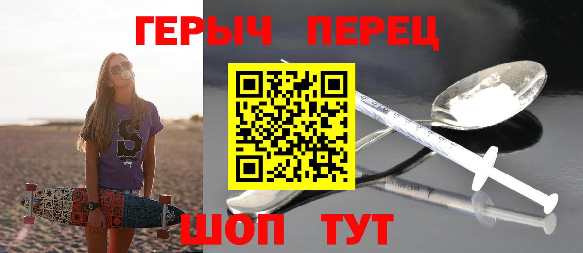 ГЕРОИН VHQ Черкесск