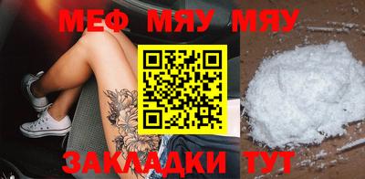 мефедрон мука Мариинск