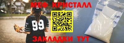мефедрон мука Мариинск