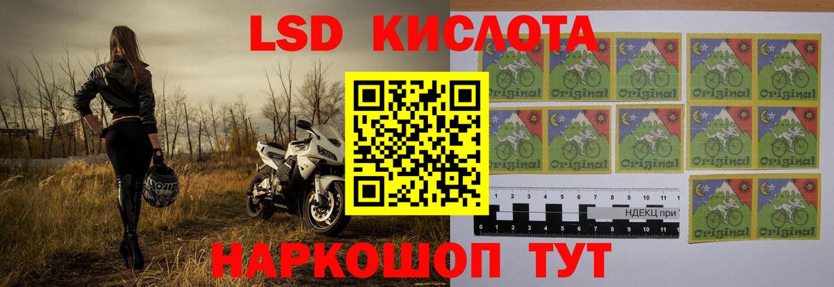 Лсд 25 экстази ecstasy Черкесск