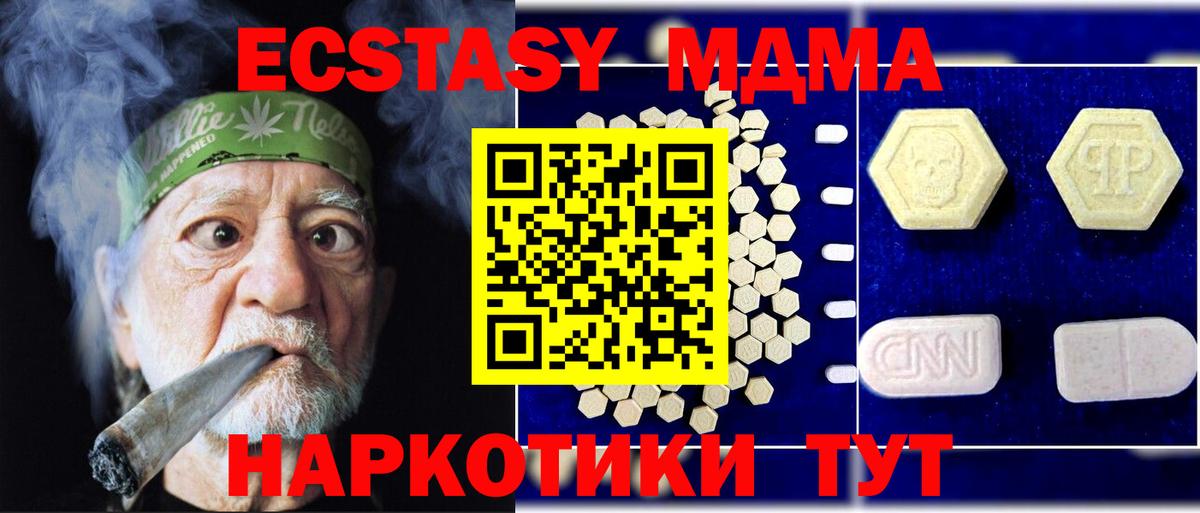 МДМА Molly Черкесск
