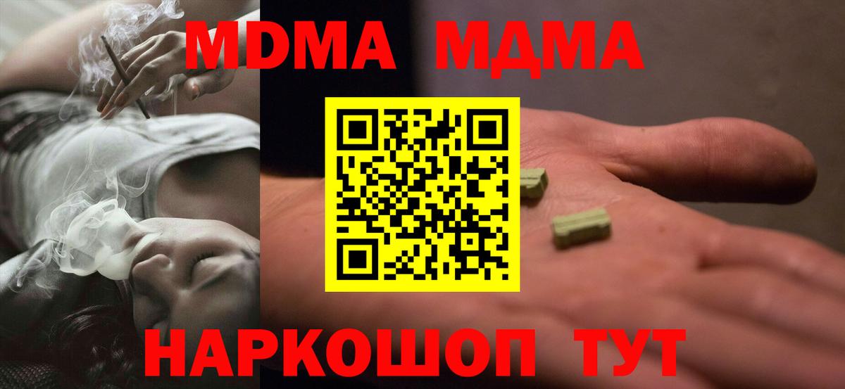 Черкесск  MDMA Molly  MDMA  Вход с VPN 