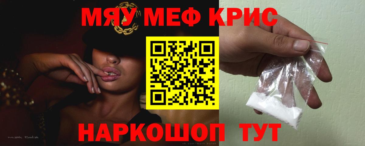 Мефедрон  МЕФ мука  купить  сайты  Вход с VPN  Мефедрон кристаллы  Черкесск  МЕФ 