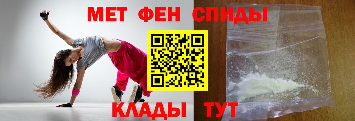 Метамфетамин Methamphetamine Черкесск