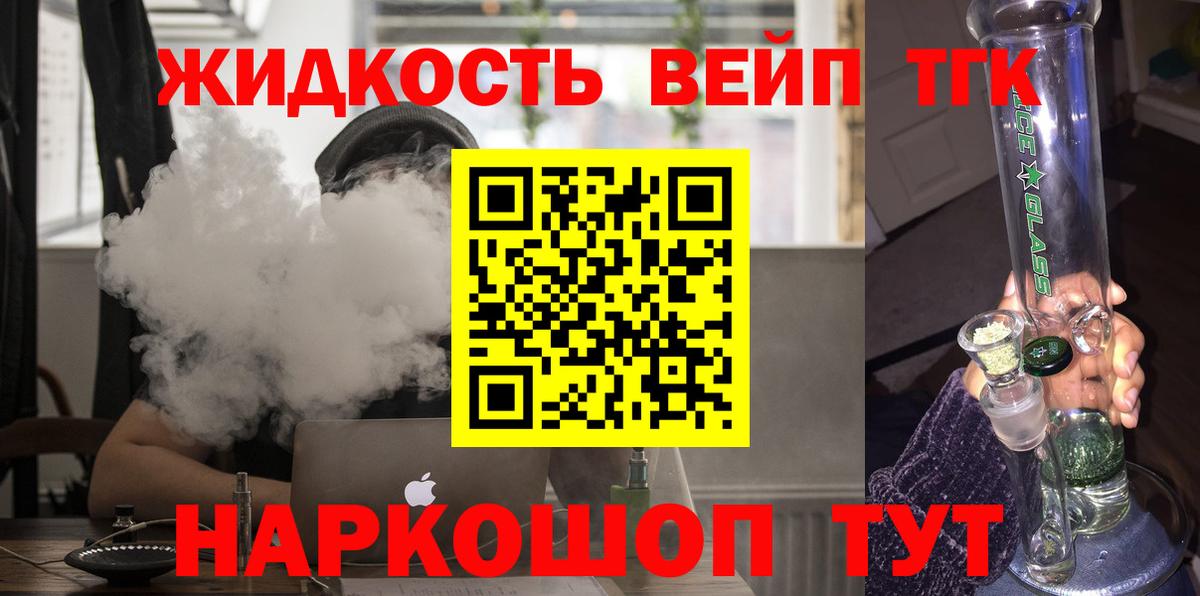 купить наркоту  Дистиллят ТГК гашишное масло  Вход с VPN  Черкесск 
