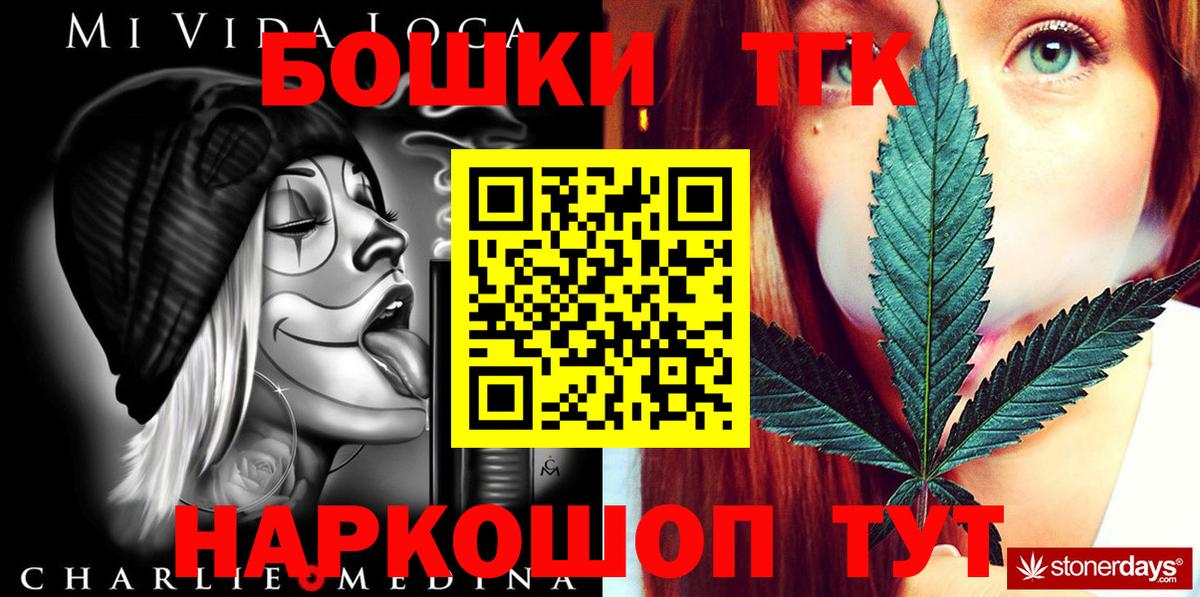 Бошки Шишки марихуана Черкесск